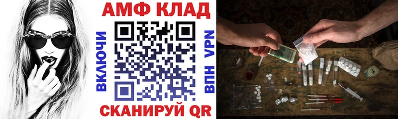 Амфетамин VHQ  Купить  Лесной 