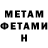 Метадон мёд Unna1969