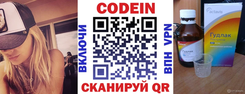 Купить где  Лесной  Кодеиновый сироп Lean напиток Lean (лин) 