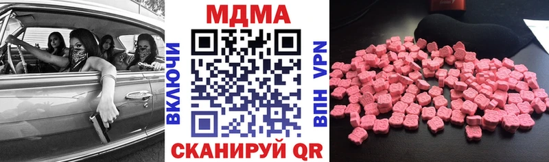 МДМА кристаллы  Купить где  Лесной 